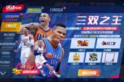 平博-NBA明星举办篮球训练营招募新秀