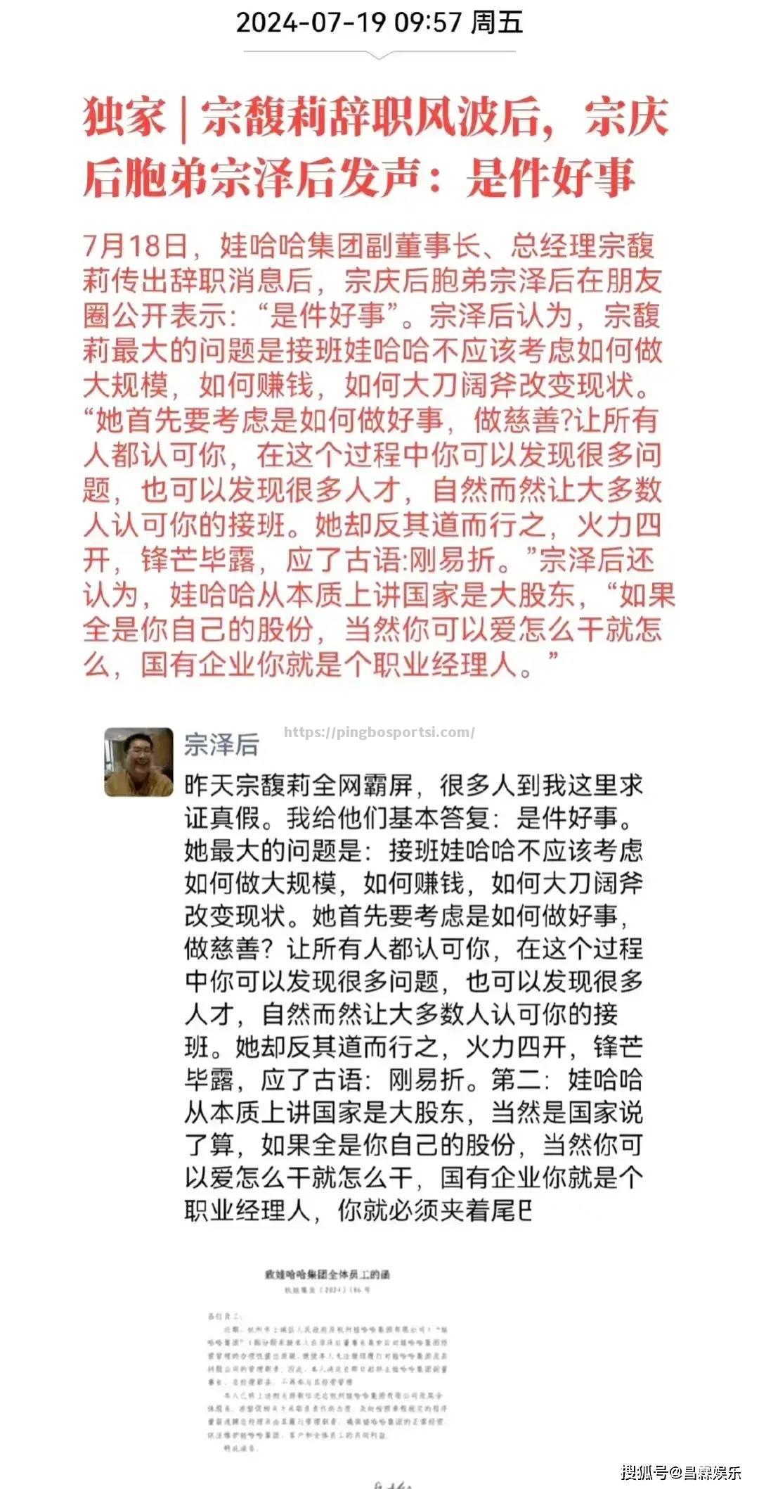 瑞典顶级联赛新帅上任闹离职